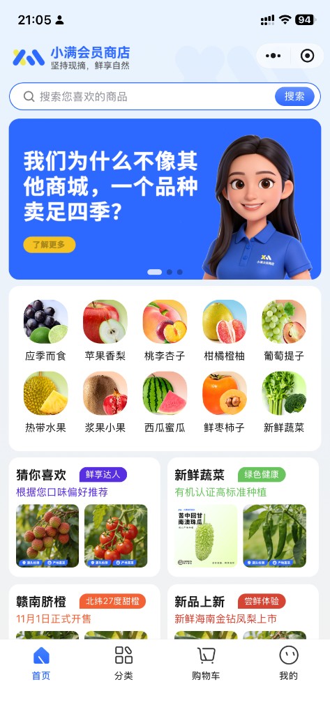 手机商城界面示意图